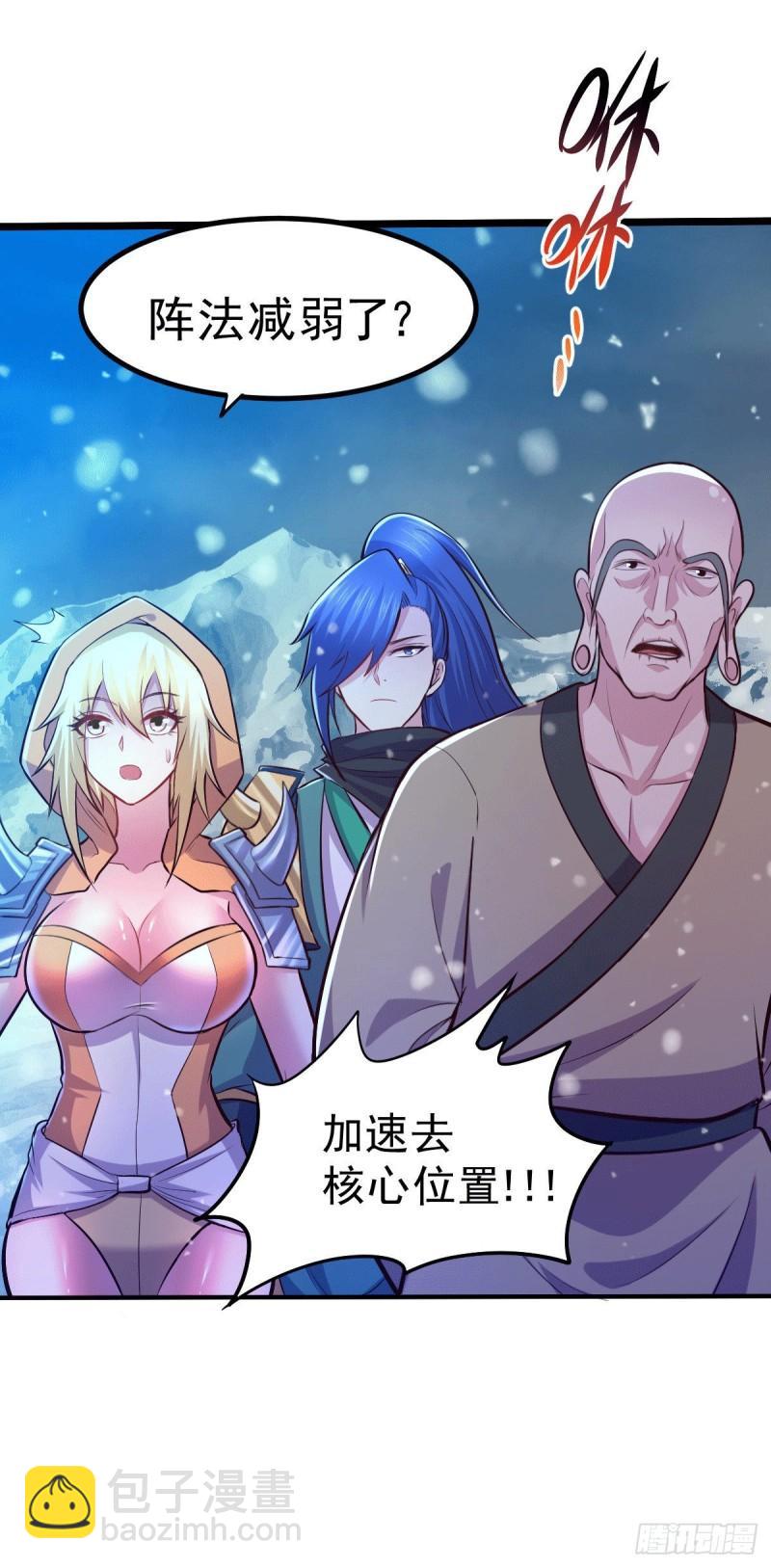 🍟萬古贅婿 第139话 变阵 第17页