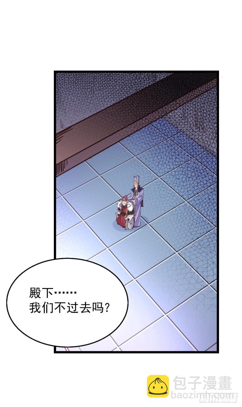 🍟萬古贅婿 第139话 变阵 第18页