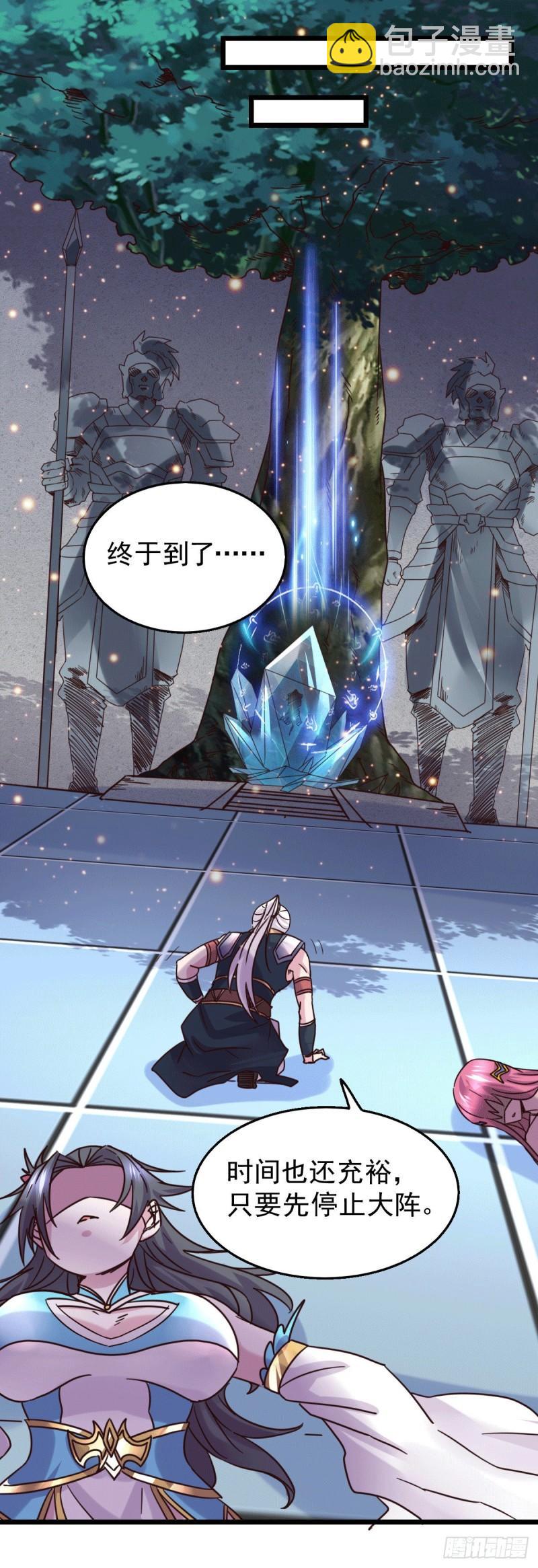 🍟萬古贅婿 第139话 变阵 第20页