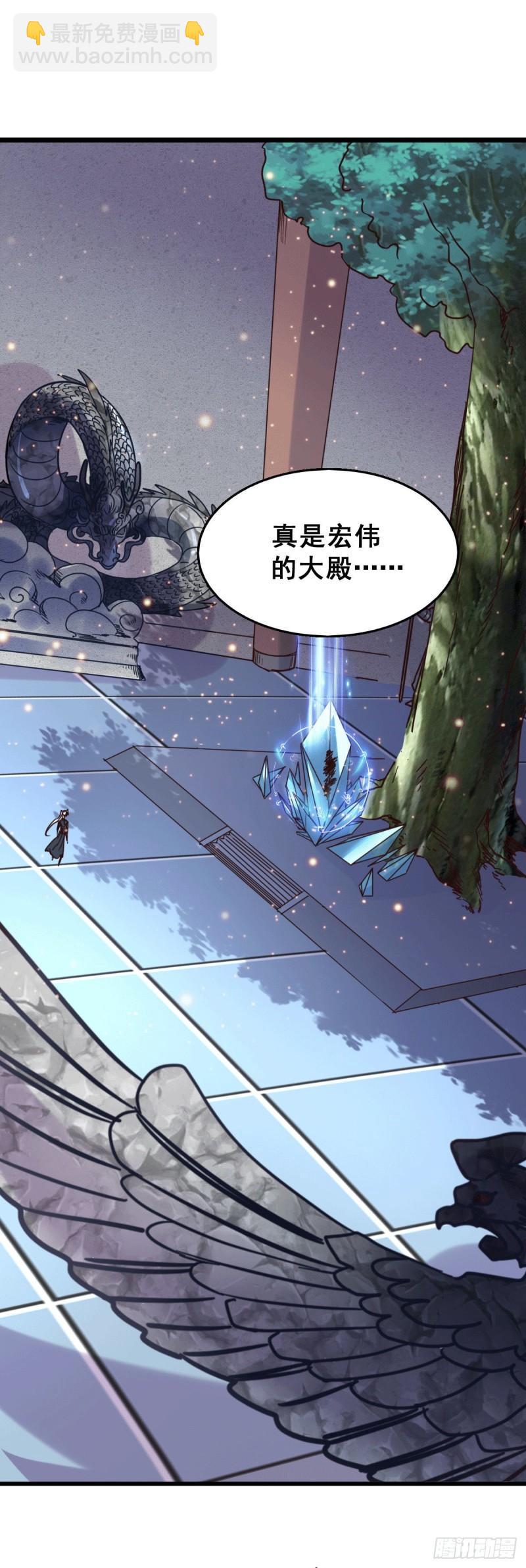 🍟萬古贅婿 第139话 变阵 第21页