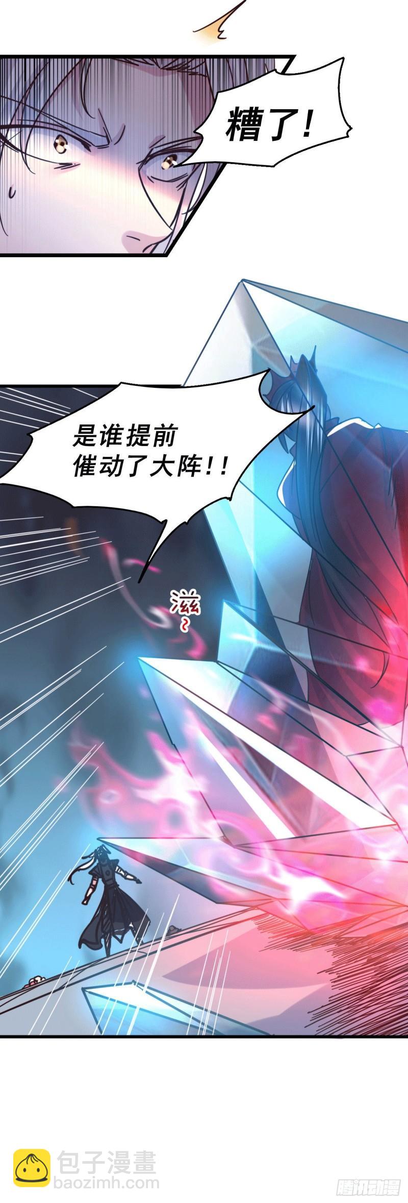 🍟萬古贅婿 第139话 变阵 第22页