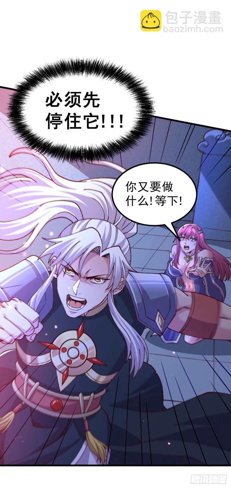 🍟萬古贅婿 第139话 变阵 第25页