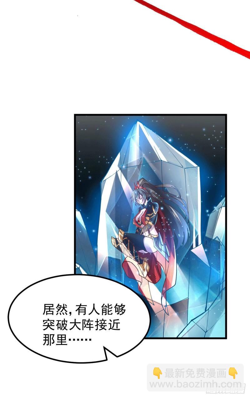 🍟萬古贅婿 第139话 变阵 第6页