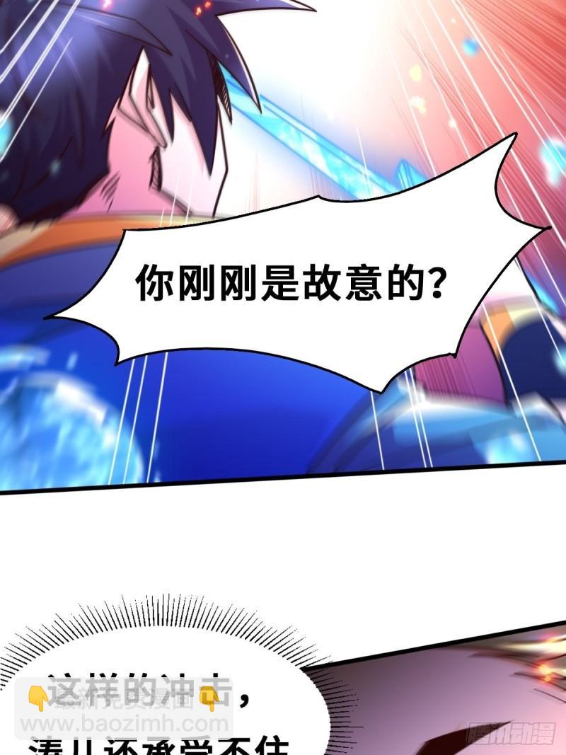 🍟萬古贅婿 第141话 与海皇宗联手对敌 第11页