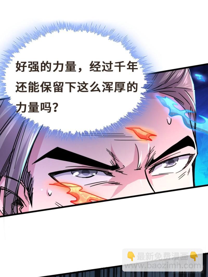 🍟萬古贅婿 第141话 与海皇宗联手对敌 第17页