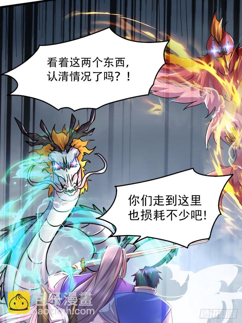 🍟萬古贅婿 第141话 与海皇宗联手对敌 第18页