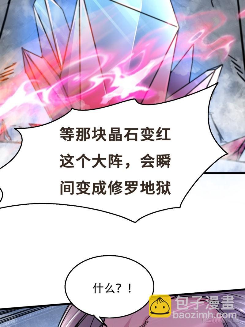 🍟萬古贅婿 第141话 与海皇宗联手对敌 第20页