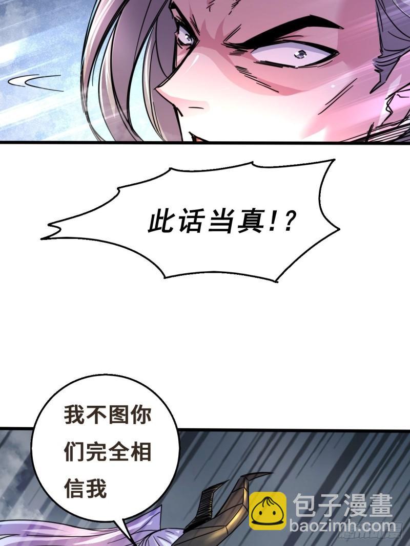 🍟萬古贅婿 第141话 与海皇宗联手对敌 第21页