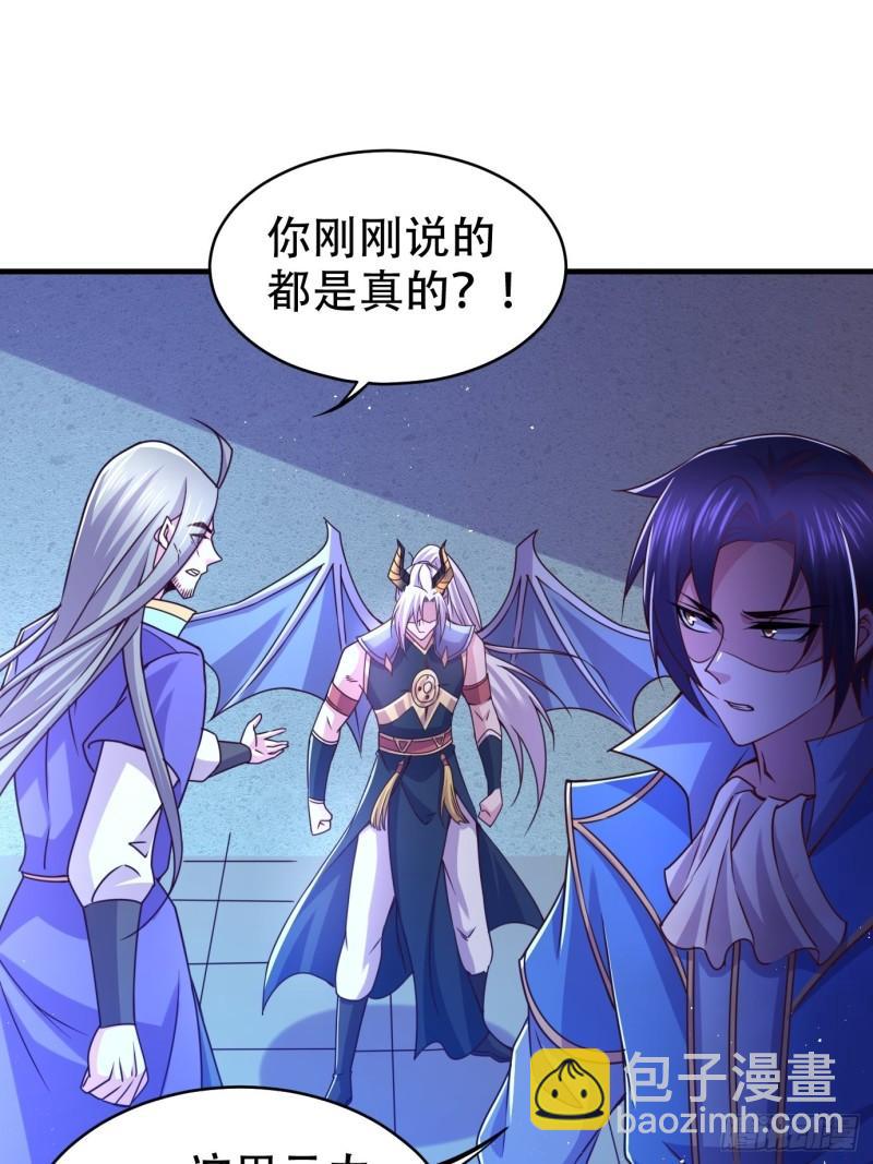 🍟萬古贅婿 第141话 与海皇宗联手对敌 第23页