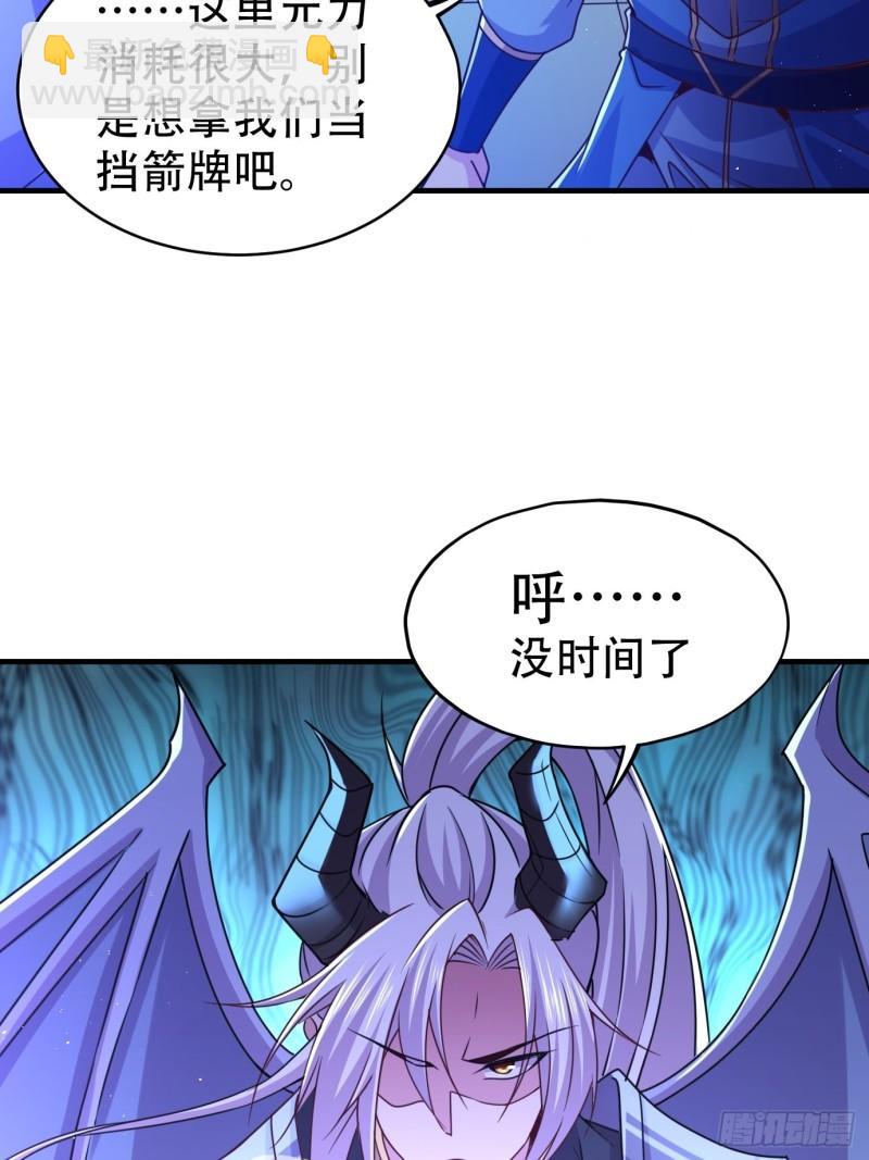 🍟萬古贅婿 第141话 与海皇宗联手对敌 第24页