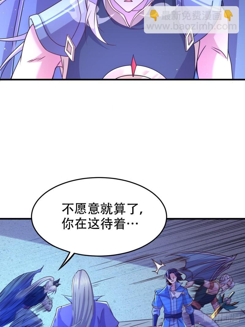 🍟萬古贅婿 第141话 与海皇宗联手对敌 第25页