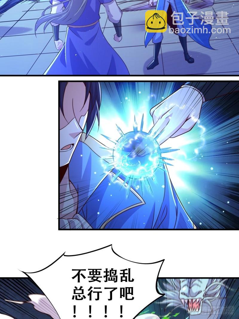 🍟萬古贅婿 第141话 与海皇宗联手对敌 第26页
