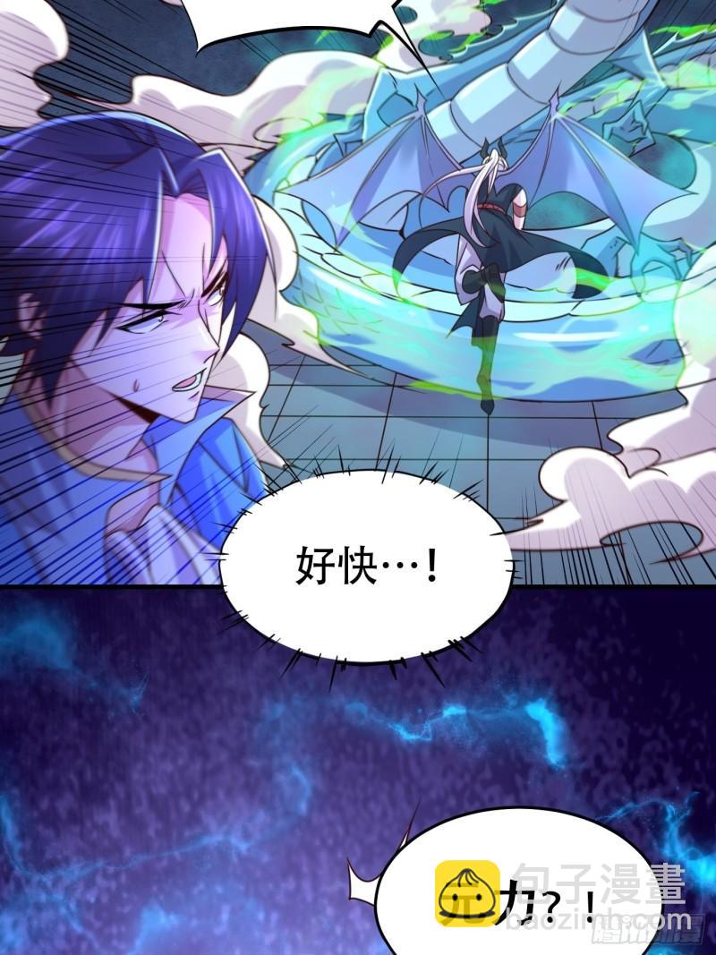 🍟萬古贅婿 第141话 与海皇宗联手对敌 第27页