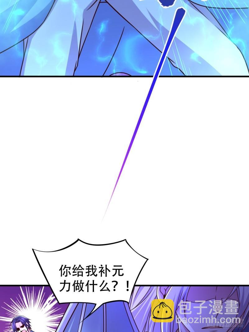 🍟萬古贅婿 第141话 与海皇宗联手对敌 第29页
