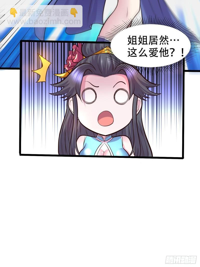 🍟萬古贅婿 第141话 与海皇宗联手对敌 第46页