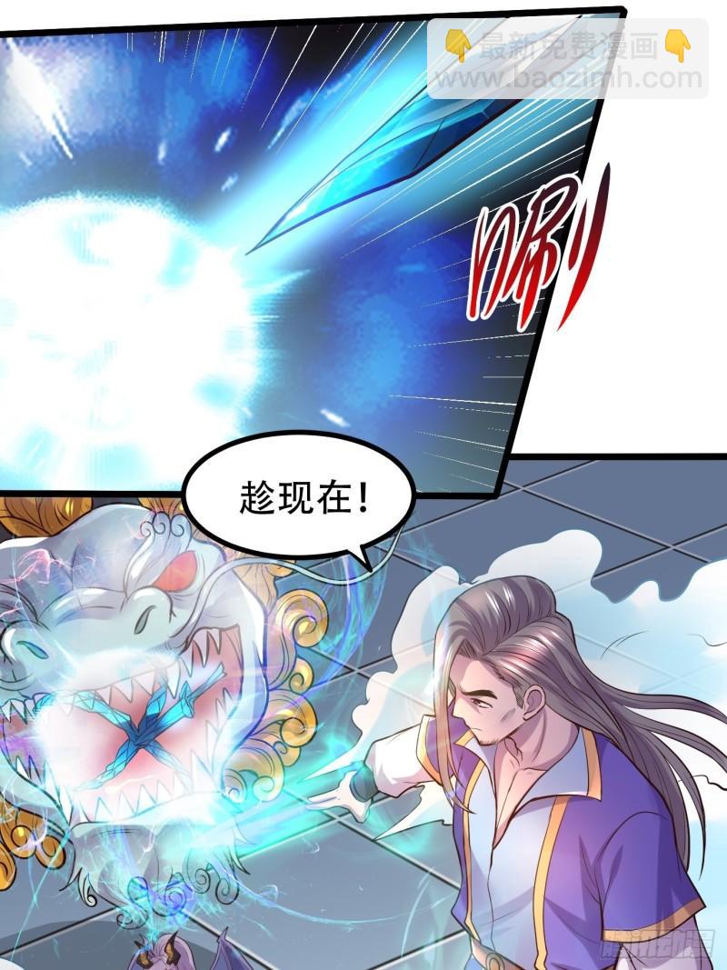 🍟萬古贅婿 第141话 与海皇宗联手对敌 第47页