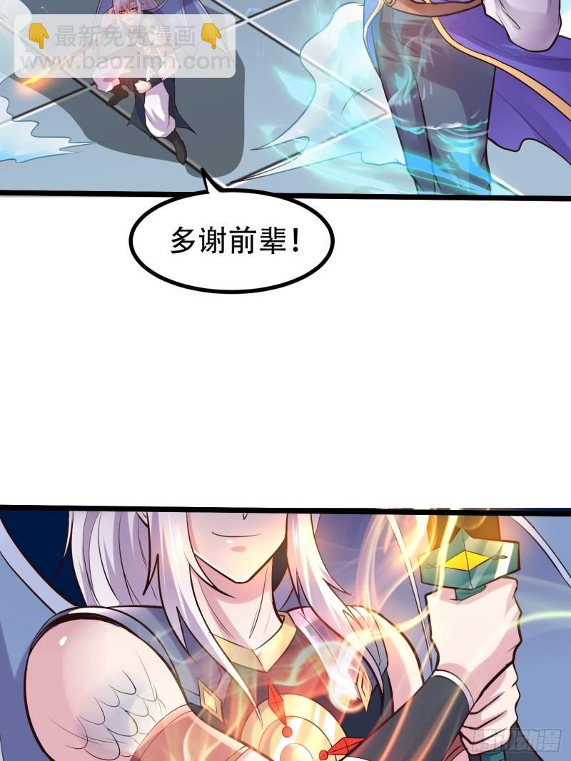 🍟萬古贅婿 第141话 与海皇宗联手对敌 第48页