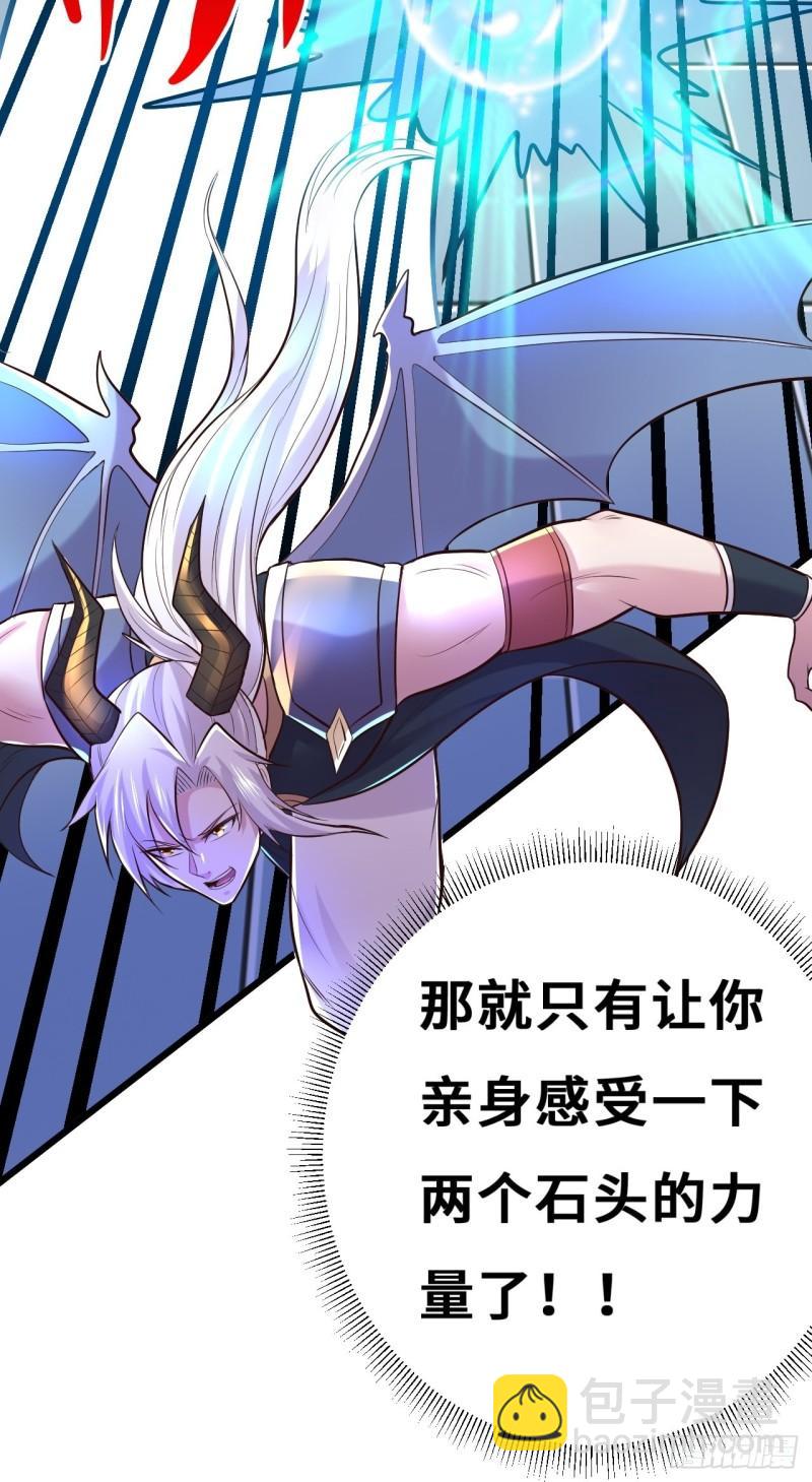🍟萬古贅婿 第141话 与海皇宗联手对敌 第8页