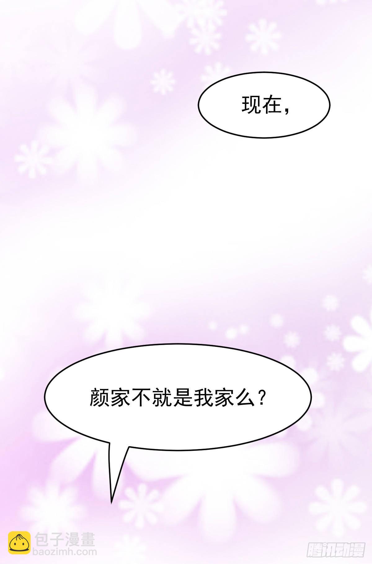 🍟萬古贅婿 第15话 一个“请求” 第10页