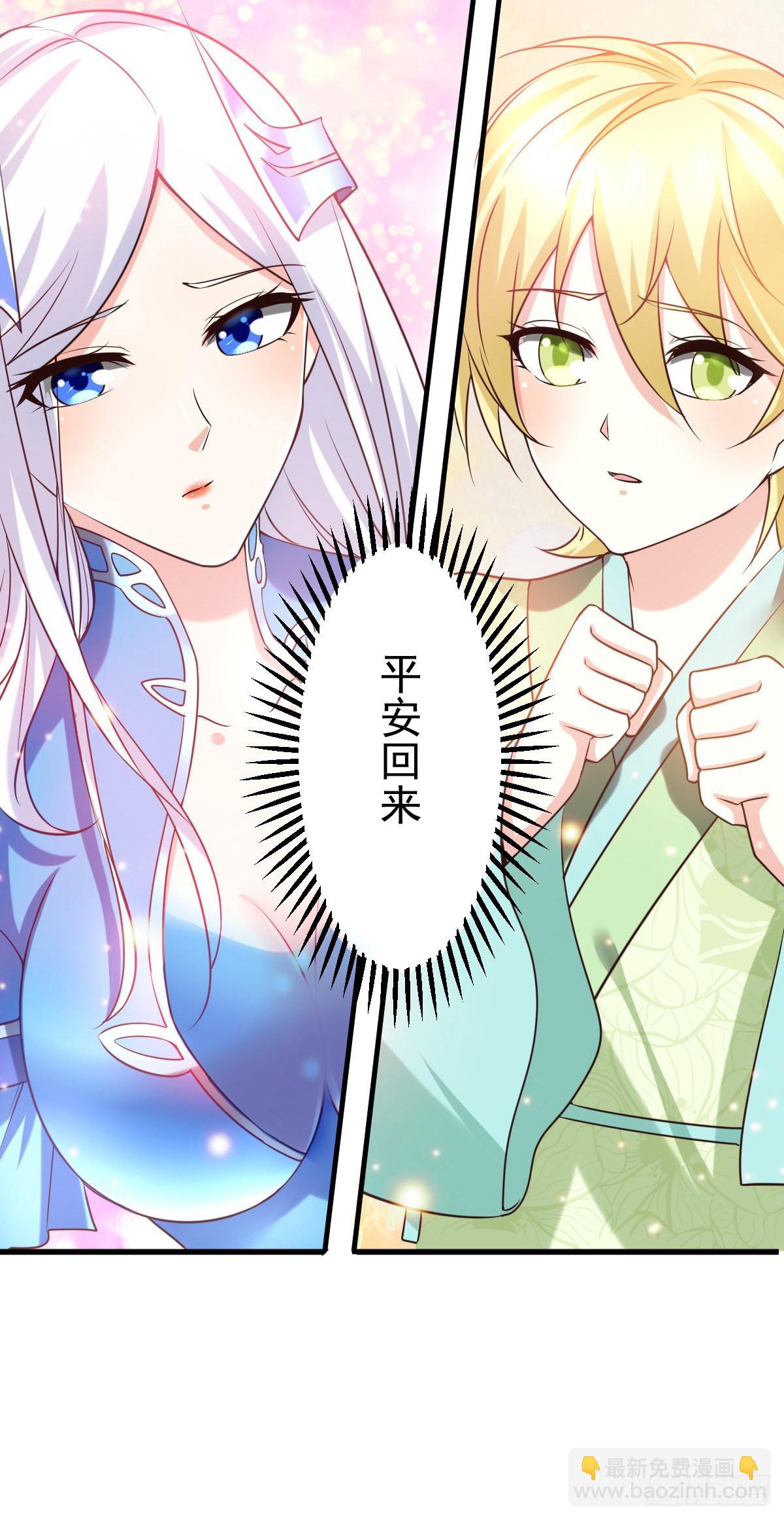 🍟萬古贅婿 第15话 一个“请求” 第22页