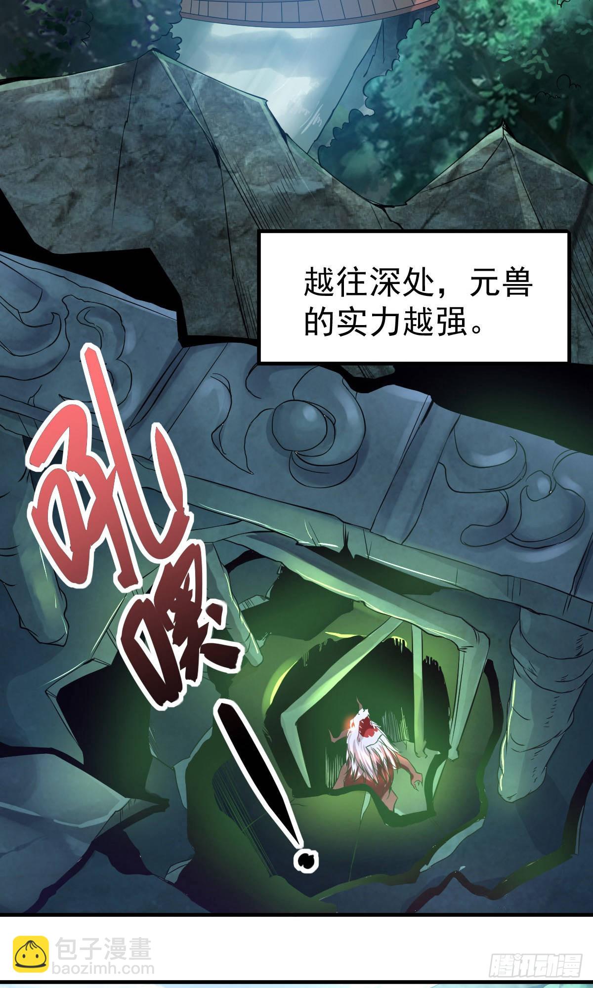 🍟萬古贅婿 第15话 一个“请求” 第24页