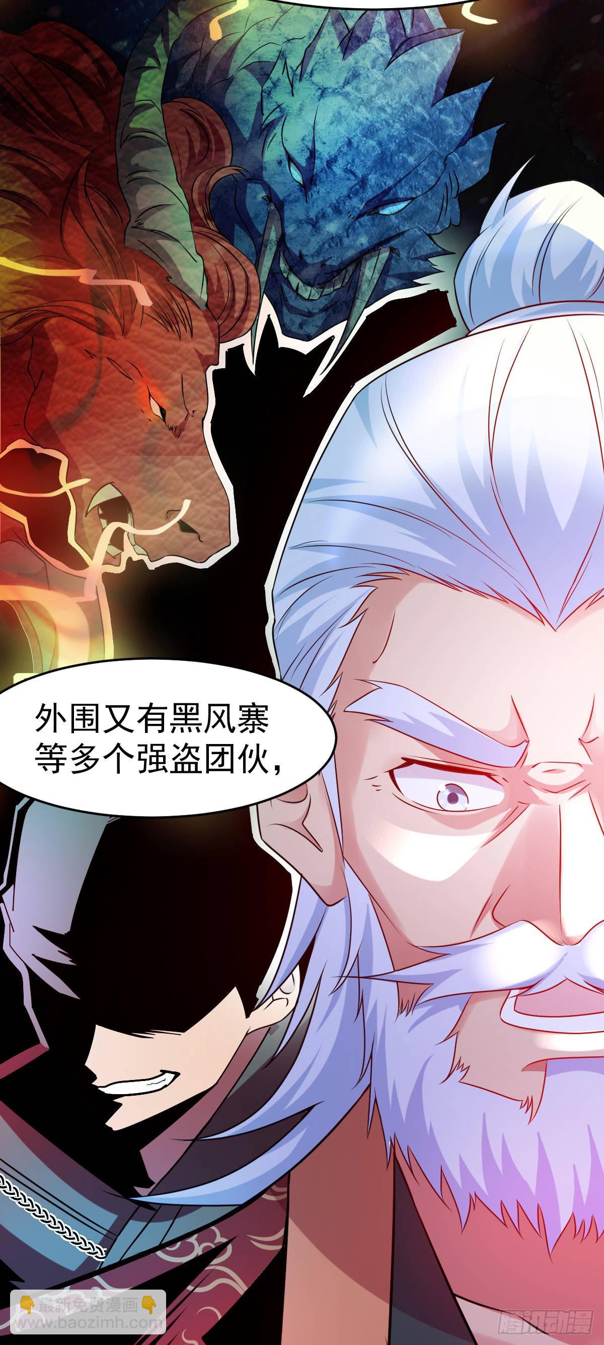 🍟萬古贅婿 第15话 一个“请求” 第4页