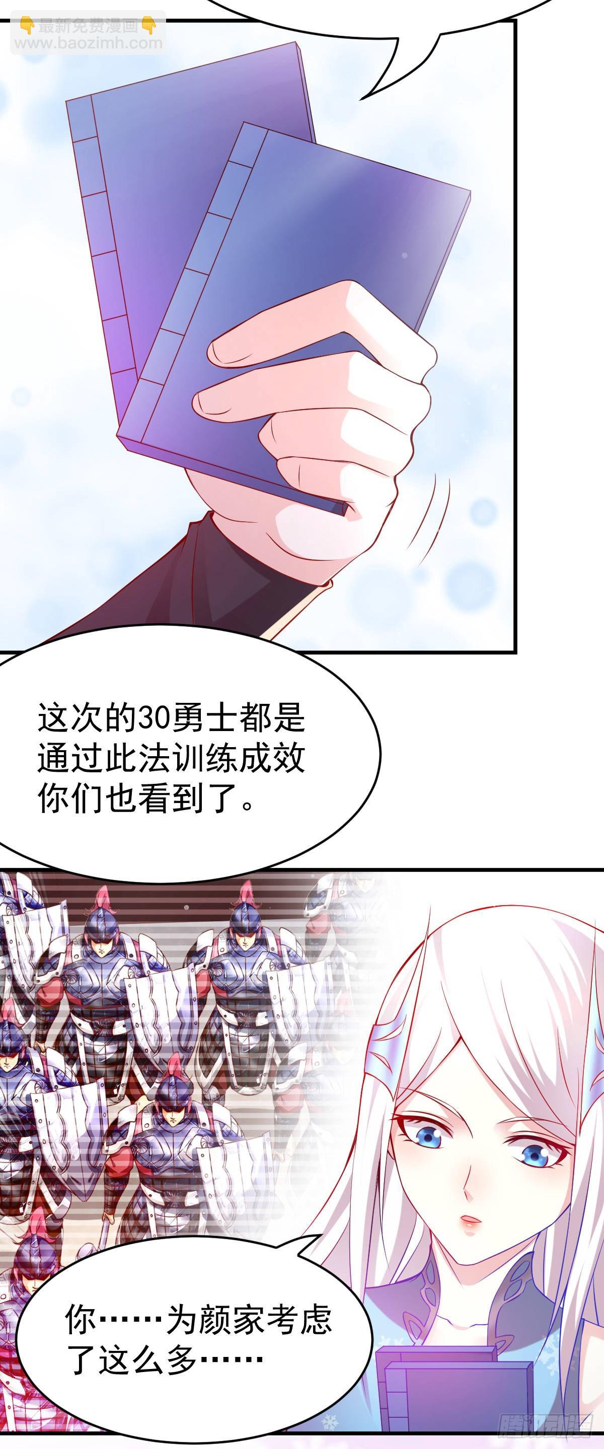 🍟萬古贅婿 第15话 一个“请求” 第9页