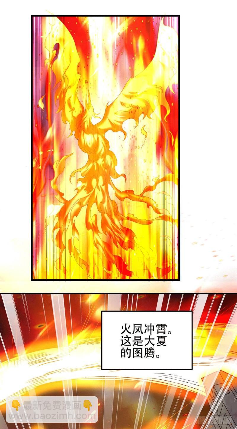 🍟萬古贅婿 第143话   女帝苏醒 第18页