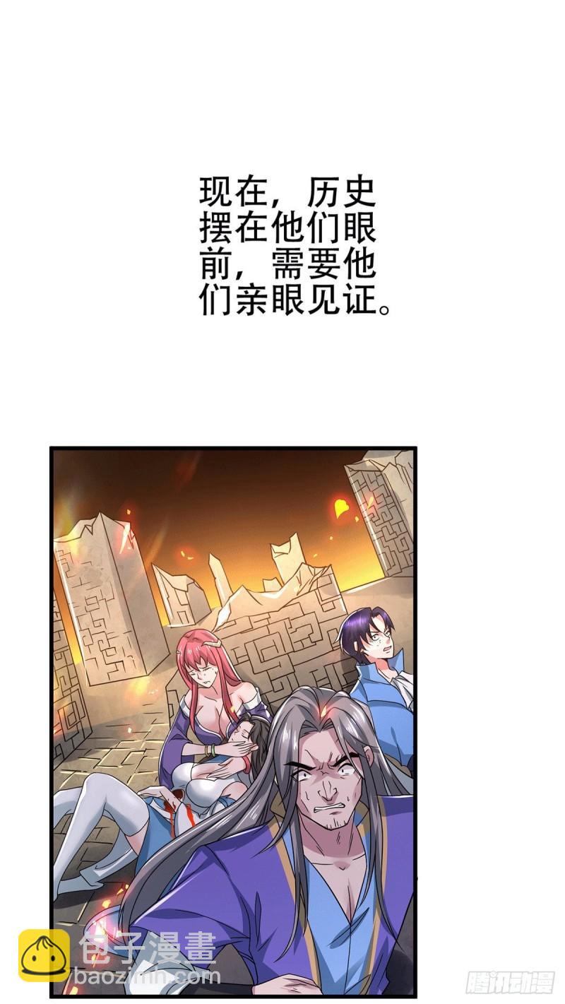 🍟萬古贅婿 第143话   女帝苏醒 第22页