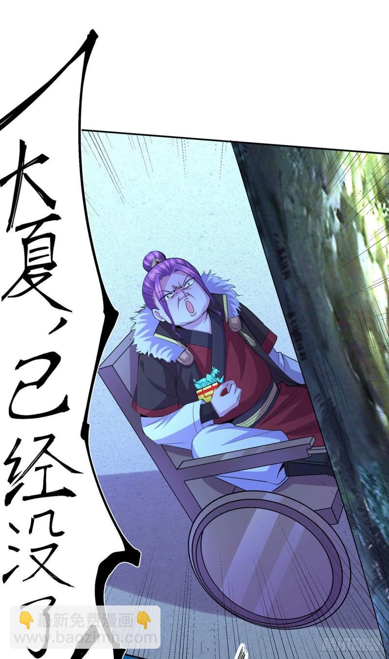 🍟萬古贅婿 第143话   女帝苏醒 第27页