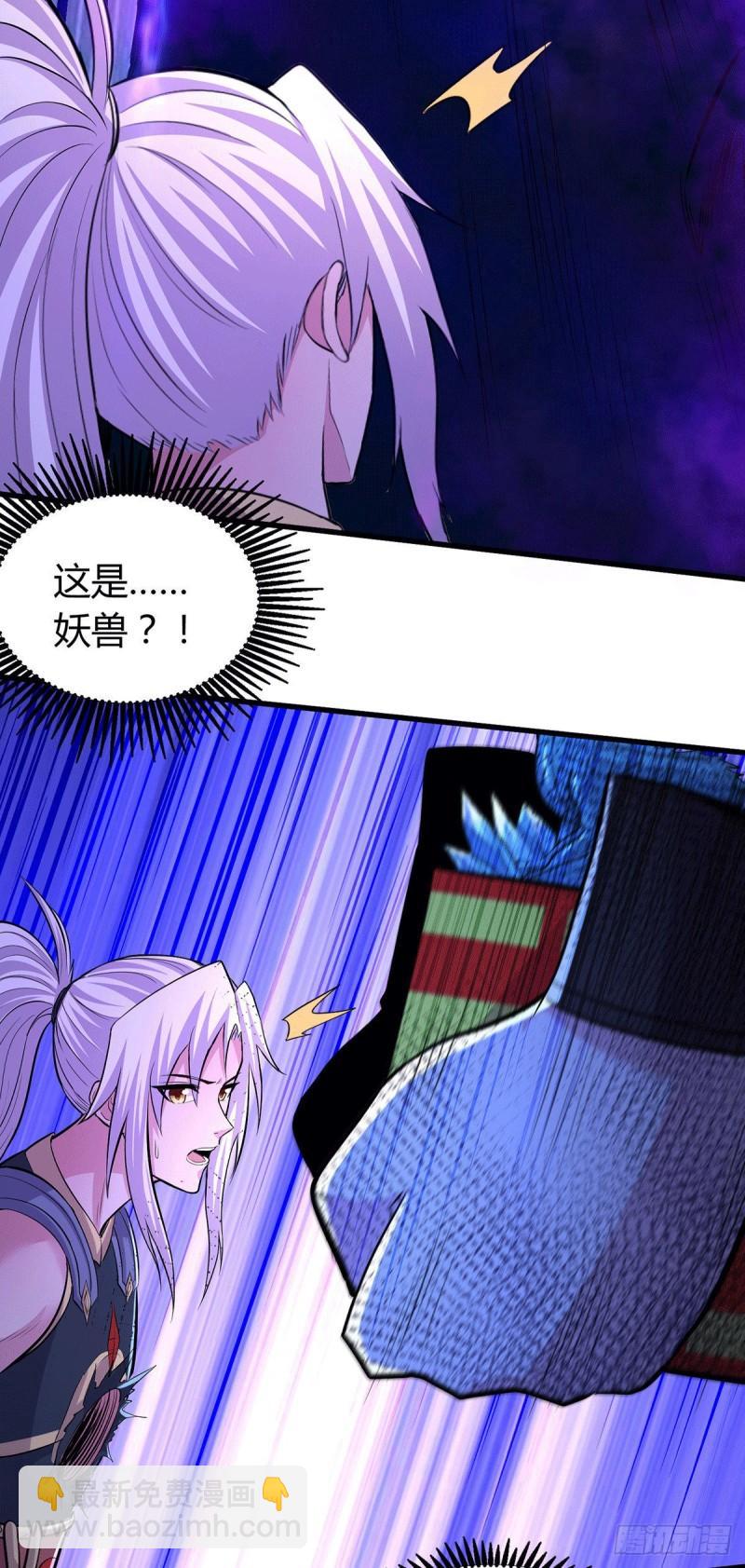 🍟萬古贅婿 第143话   女帝苏醒 第38页