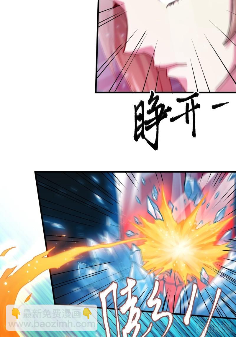 🍟萬古贅婿 第143话   女帝苏醒 第6页