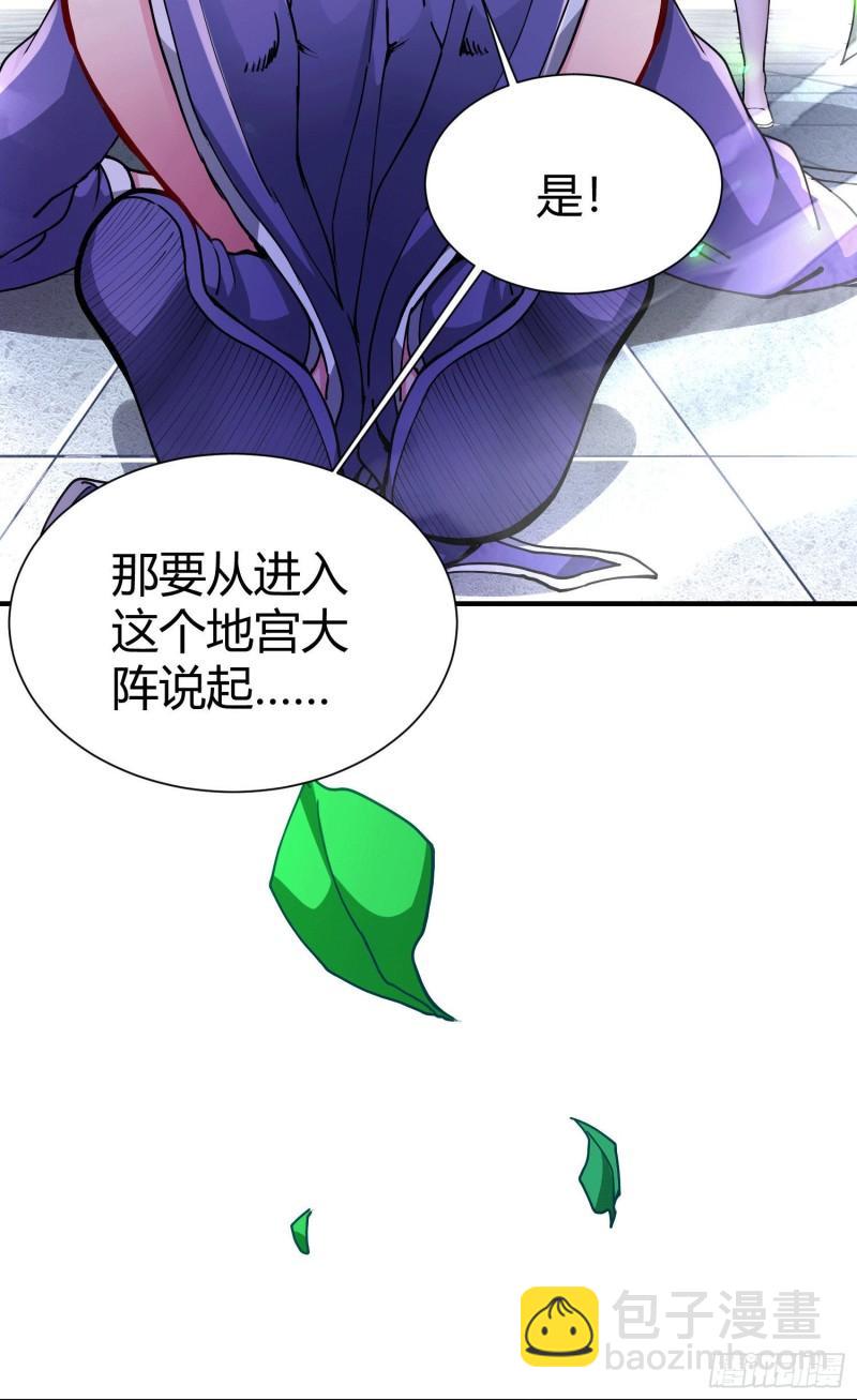 🍟萬古贅婿 第145话 蚍蜉撼树 第16页