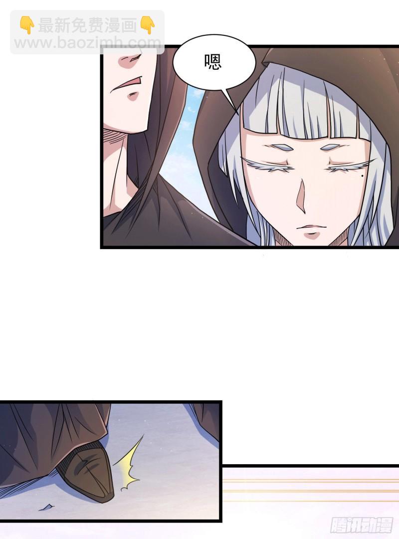🍟萬古贅婿 第145话 蚍蜉撼树 第2页