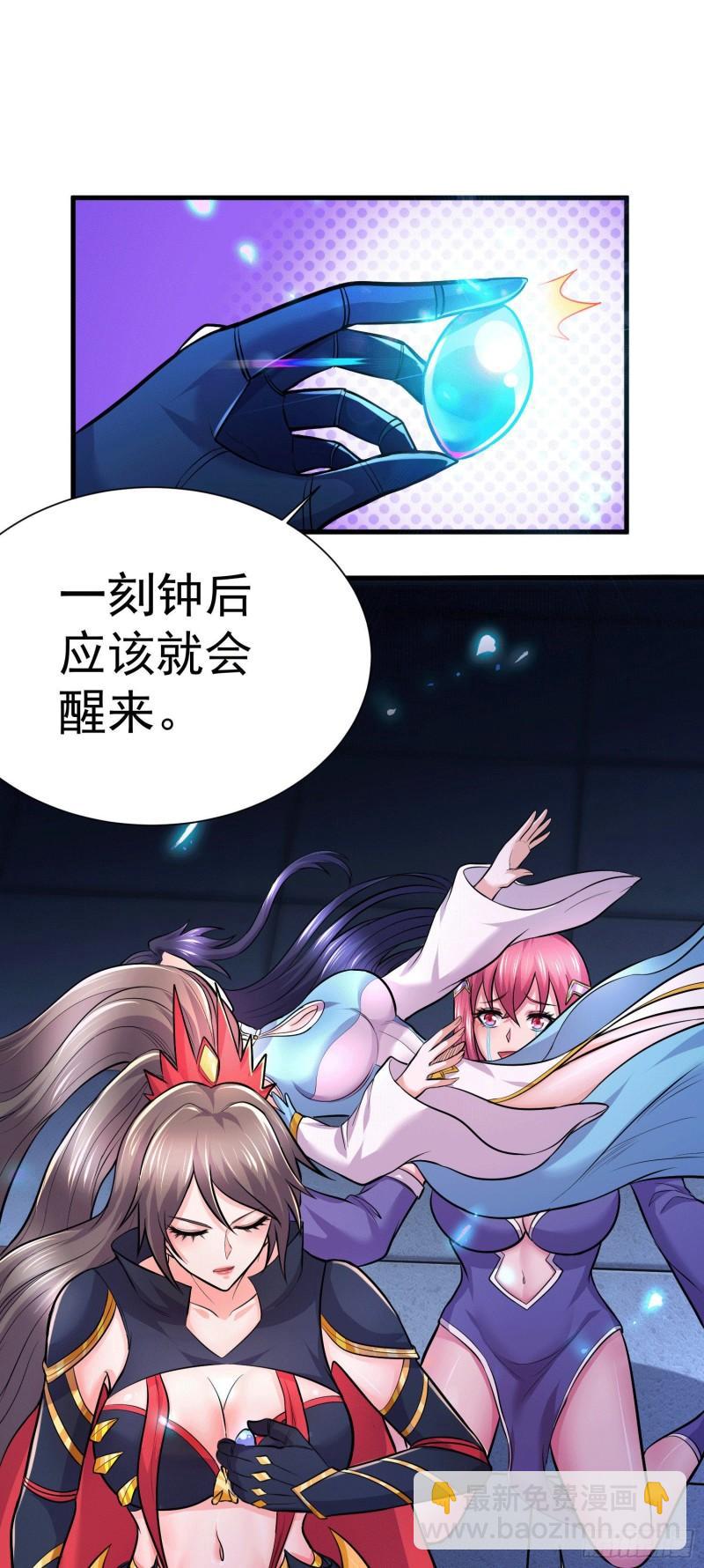🍟萬古贅婿 第145话 蚍蜉撼树 第23页