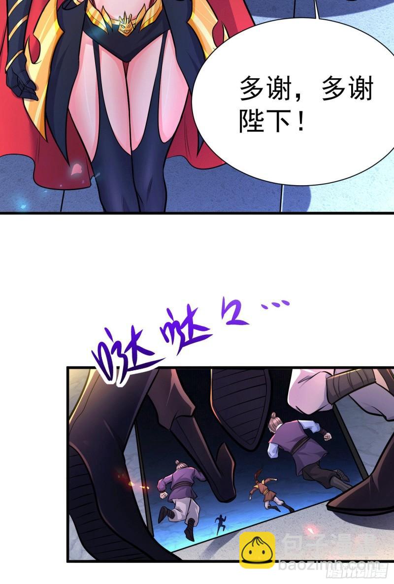 🍟萬古贅婿 第145话 蚍蜉撼树 第24页