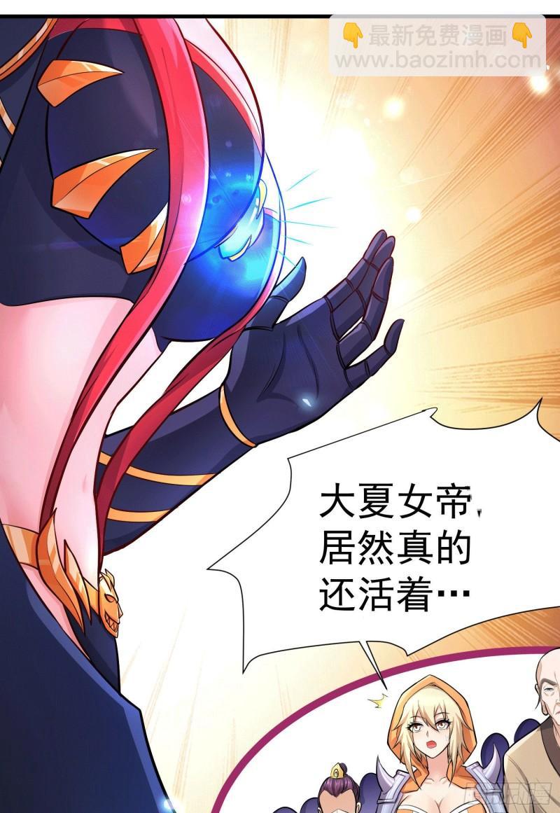 🍟萬古贅婿 第145话 蚍蜉撼树 第25页
