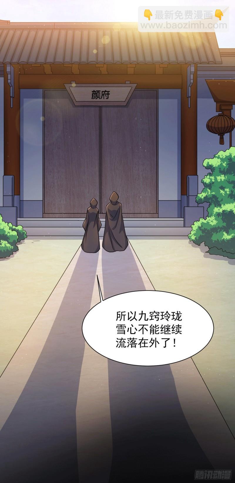 🍟萬古贅婿 第145话 蚍蜉撼树 第3页