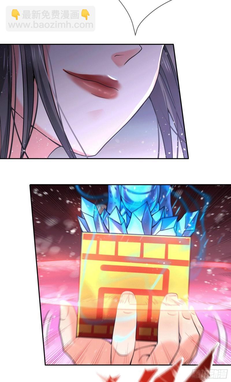 🍟萬古贅婿 第145话 蚍蜉撼树 第37页