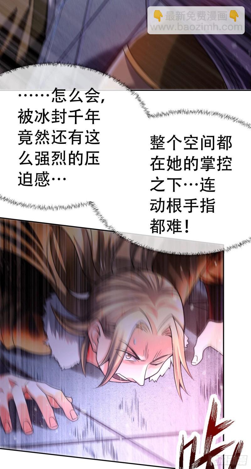 🍟萬古贅婿 第145话 蚍蜉撼树 第39页