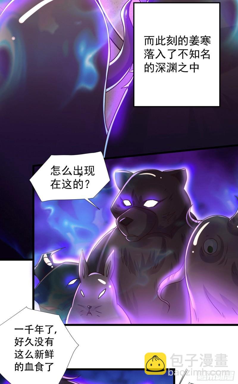 🍟萬古贅婿 第145话 蚍蜉撼树 第5页