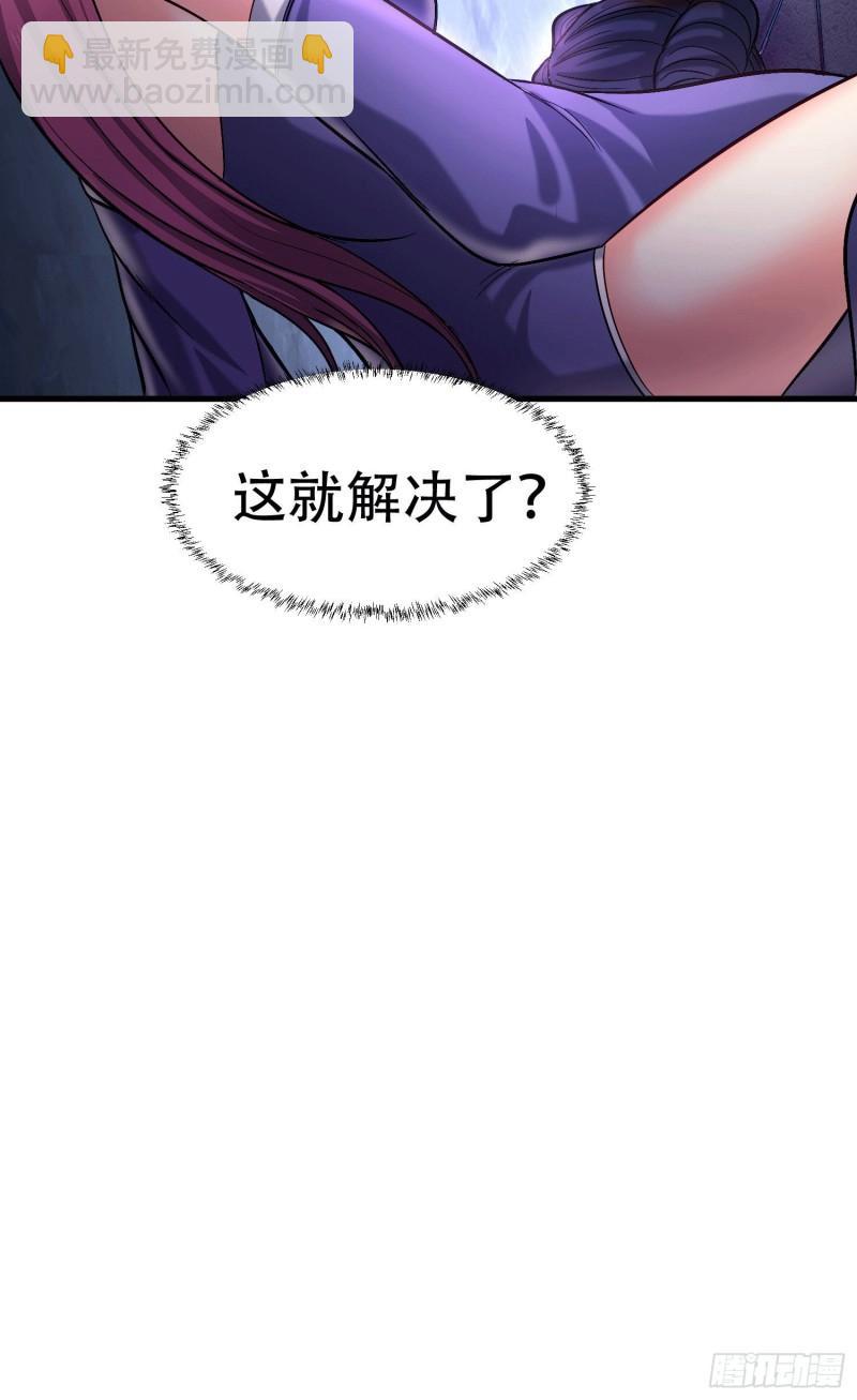 🍟萬古贅婿 第145话 蚍蜉撼树 第50页