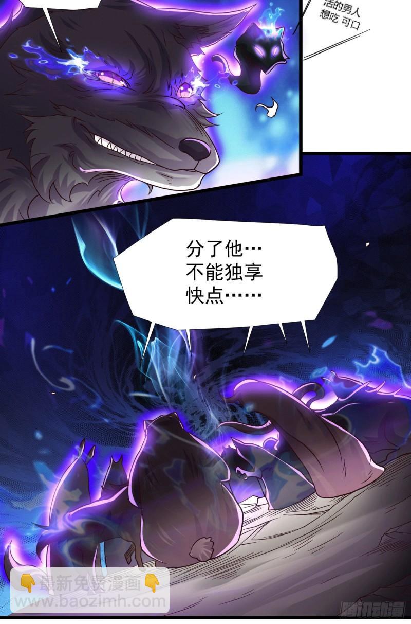 🍟萬古贅婿 第145话 蚍蜉撼树 第6页