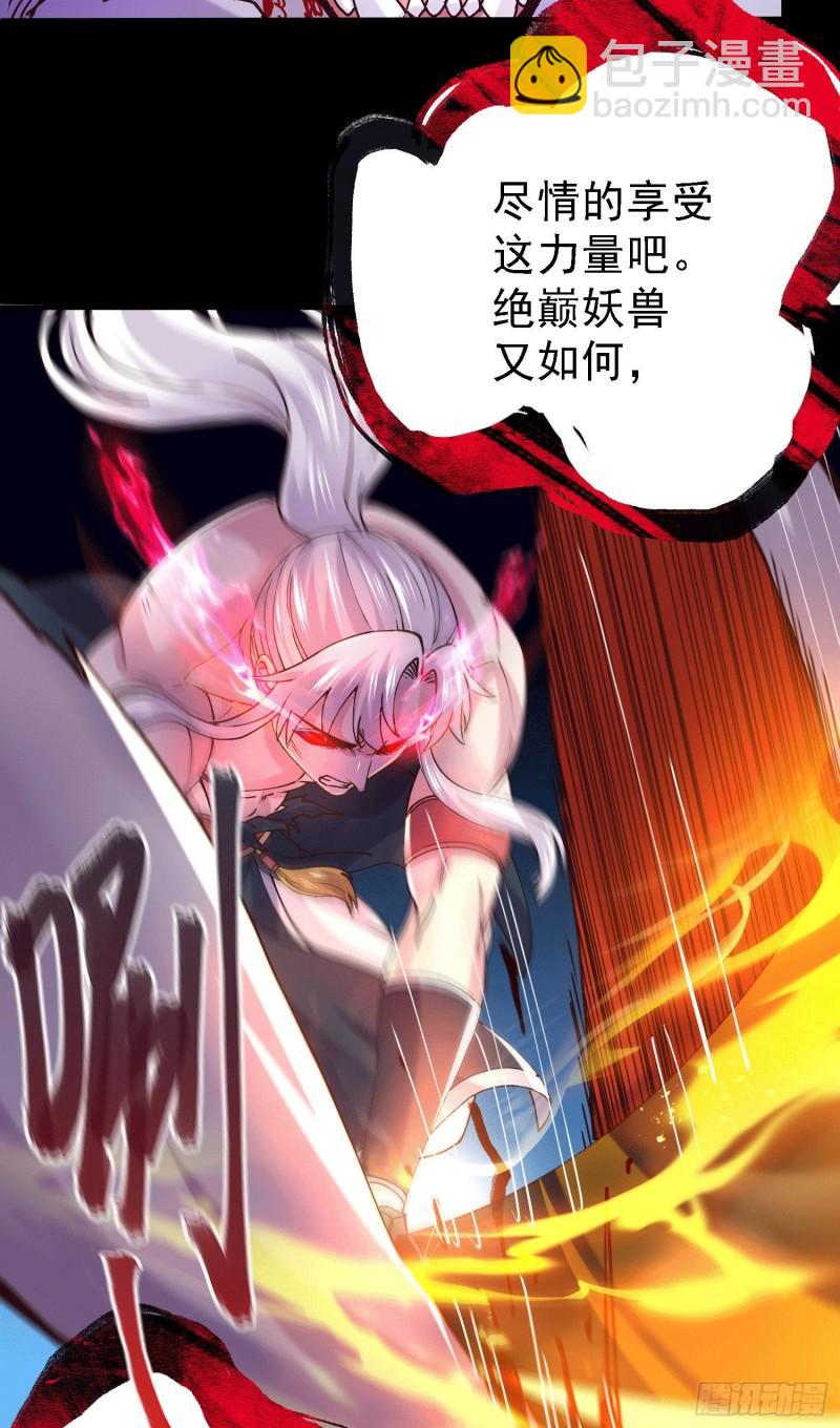 🍟萬古贅婿 第147话 锁妖塔认主姜寒 第15页