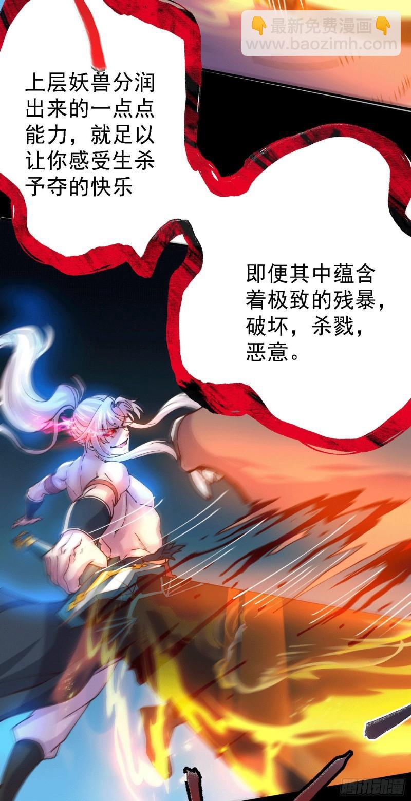 🍟萬古贅婿 第147话 锁妖塔认主姜寒 第16页