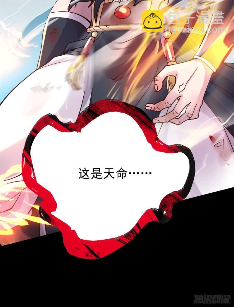🍟萬古贅婿 第147话 锁妖塔认主姜寒 第21页