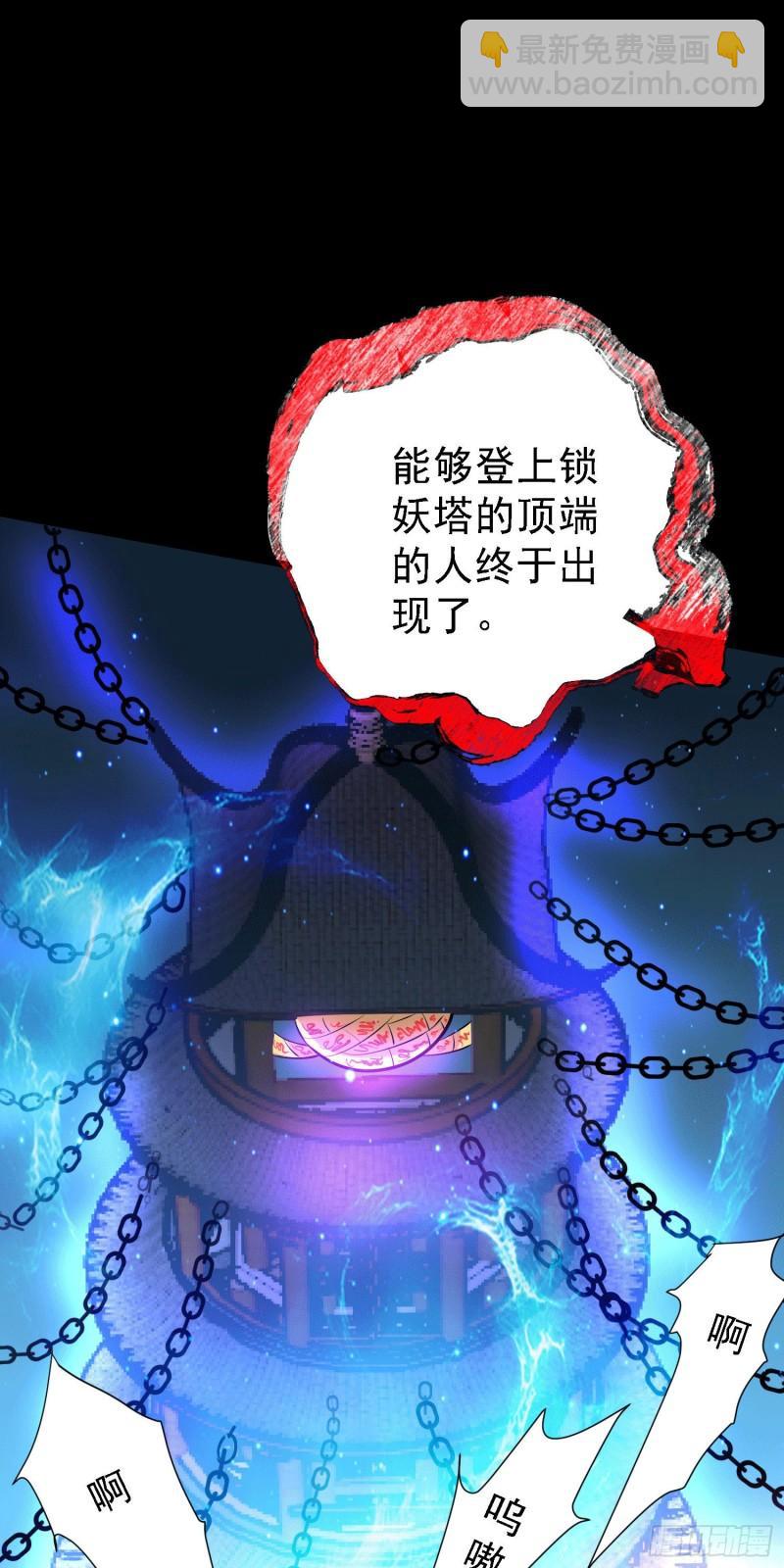 🍟萬古贅婿 第147话 锁妖塔认主姜寒 第22页