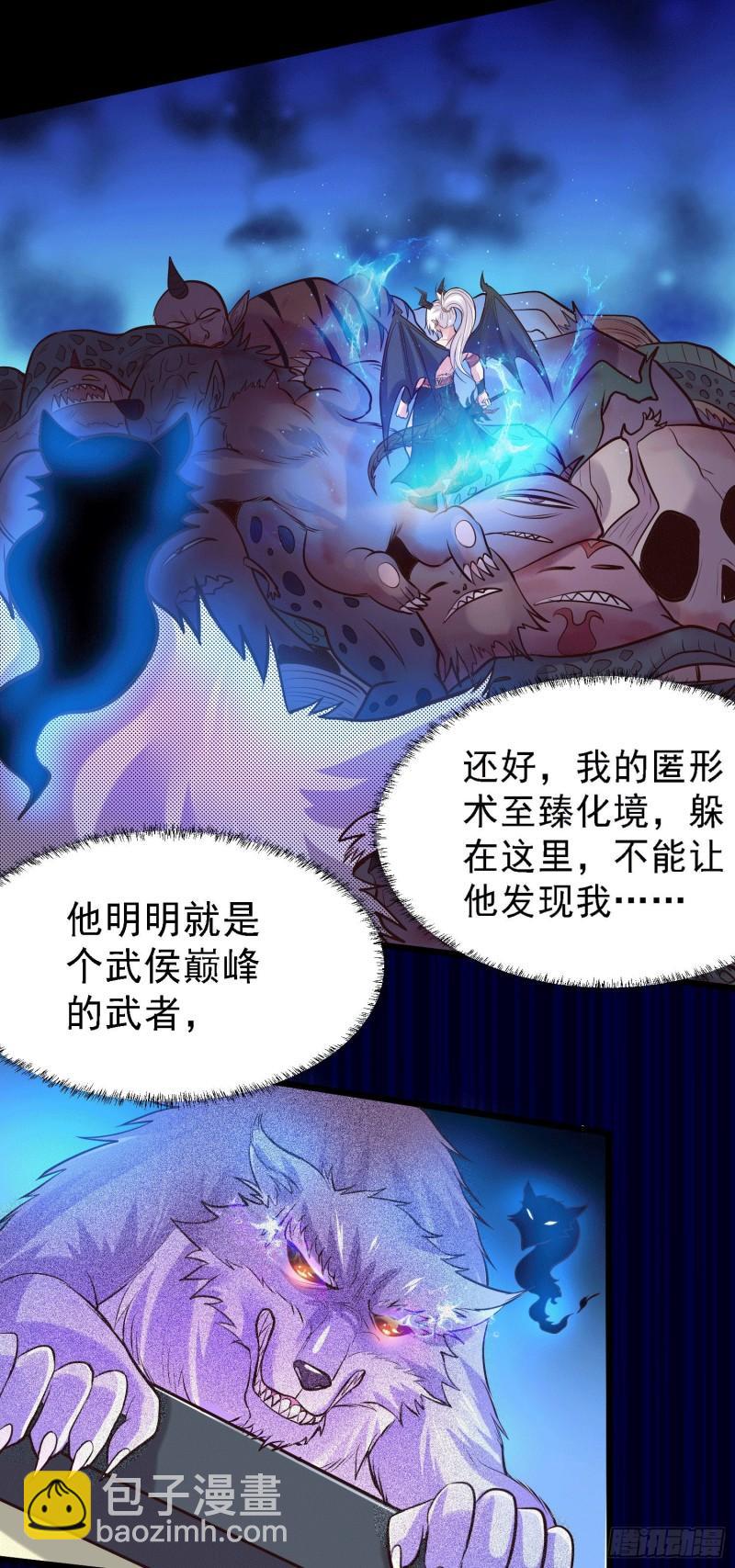 🍟萬古贅婿 第147话 锁妖塔认主姜寒 第24页