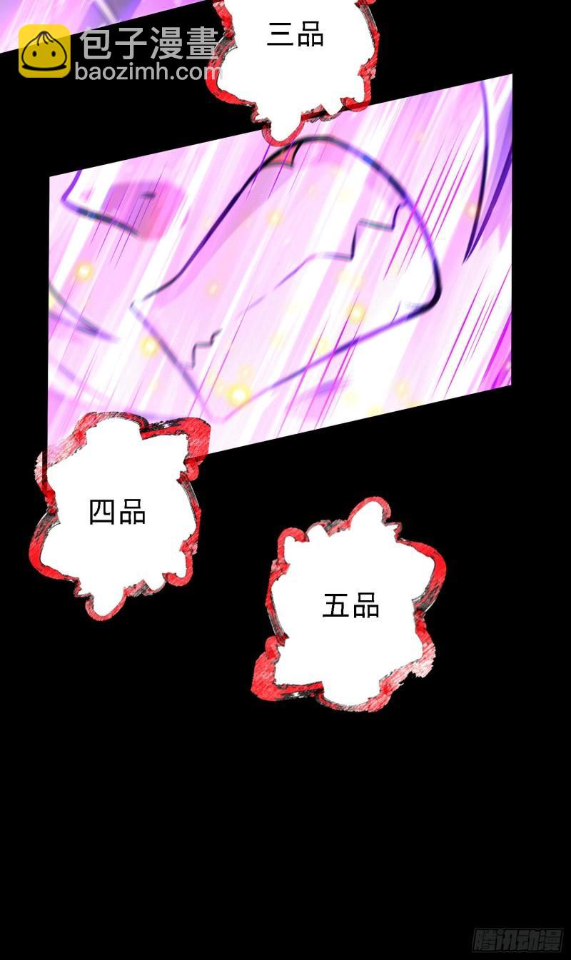 🍟萬古贅婿 第147话 锁妖塔认主姜寒 第34页