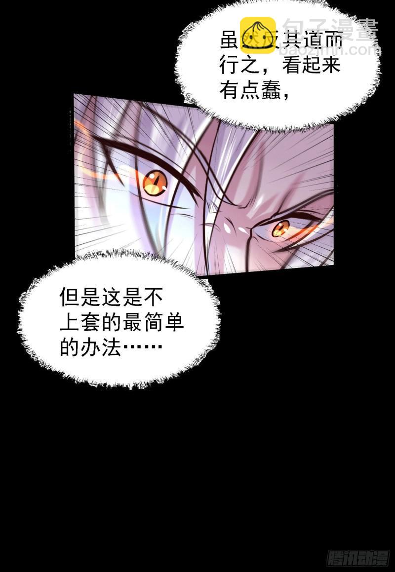 🍟萬古贅婿 第147话 锁妖塔认主姜寒 第47页